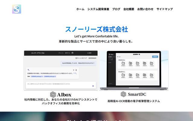 AIboxの公式ページ