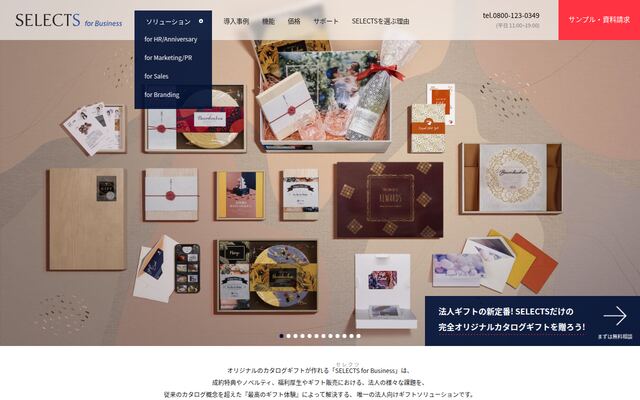 SELECTS for Businessの公式ページ