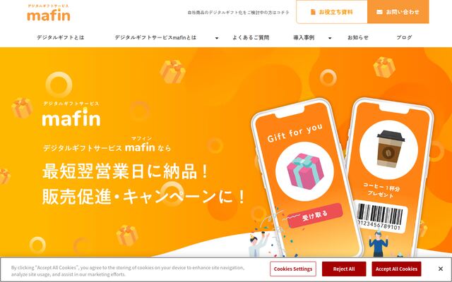 mafinの公式ページ