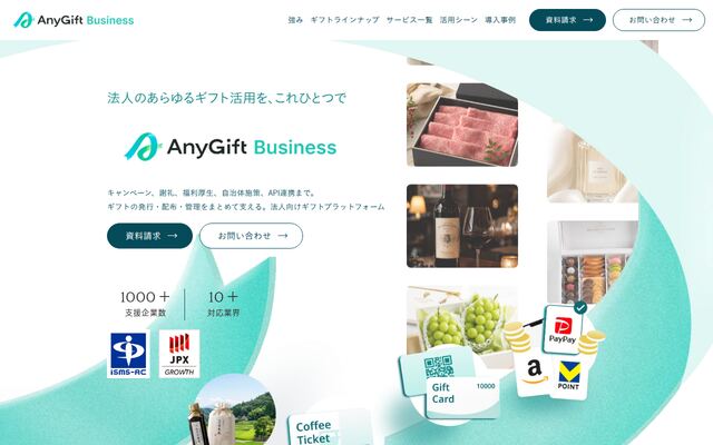 AnyCampaignの公式ページ