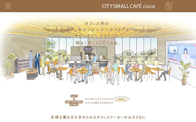 ciscaの公式ページ