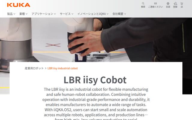 LBR iisy Cobotの公式ページ
