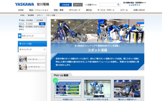 MOTOMAN-SPシリーズの公式ページ