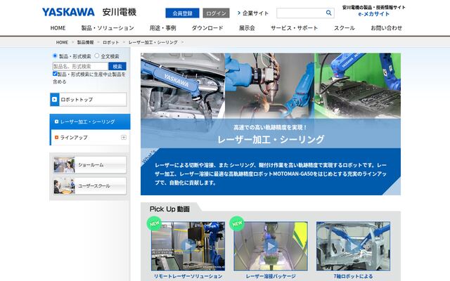 MOTOMAN-GAシリーズの公式ページ
