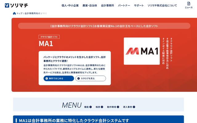 MA1の公式ページ