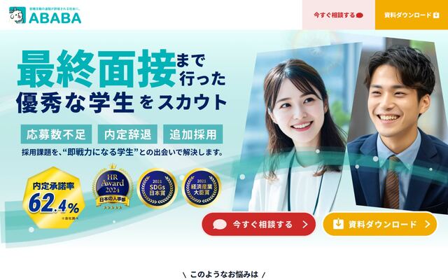 ABABAの公式ページ