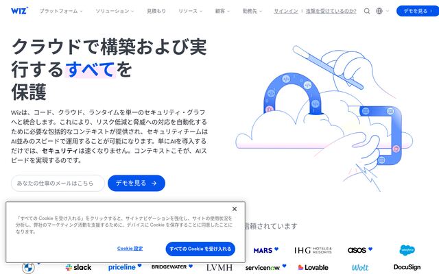 Wizの公式ページ