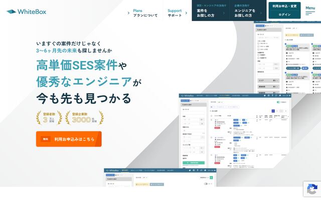 WhiteBoxの公式ページ