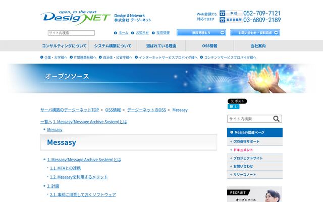 Messasyの公式ページ