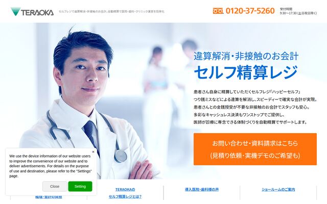 ハッピーセルフの公式ページ