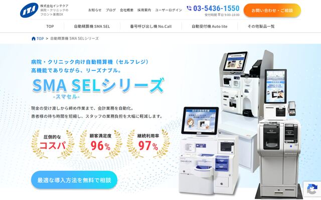 SMA SEL Q1の公式ページ