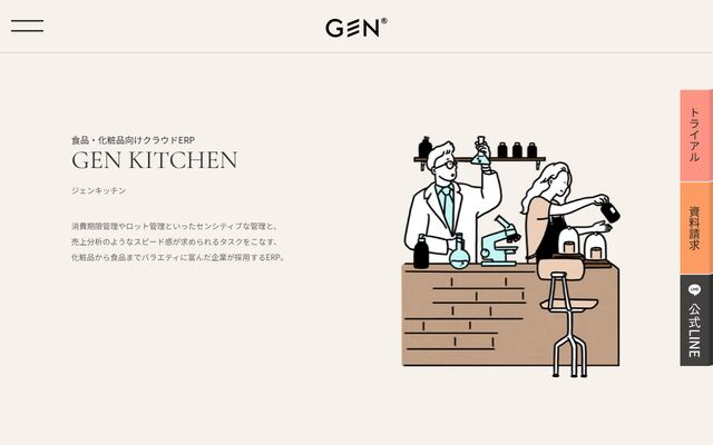 GEN KITCHENの公式ページ