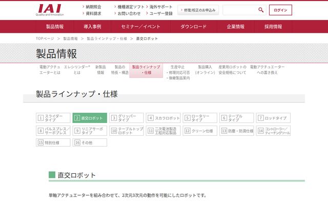 CRSシリーズの公式ページ