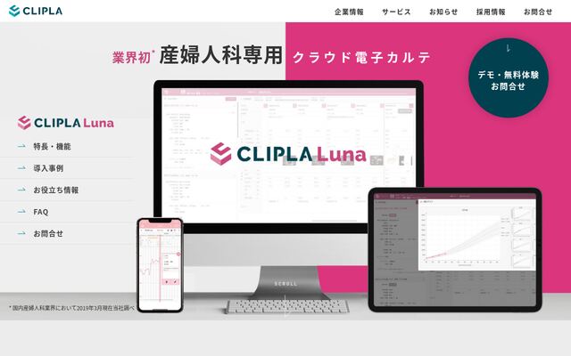 CLIPLA Lunaの公式ページ