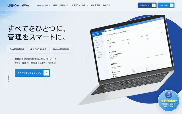 Central Oneの公式ページ
