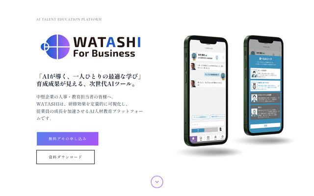 WATASHIの公式ページ