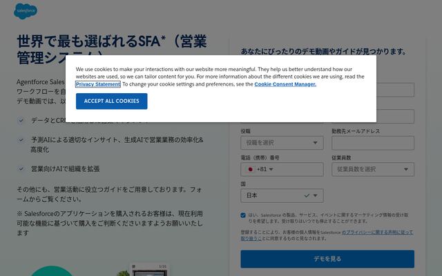 Agentforce Sales (旧：Sales Cloud)の公式ページ