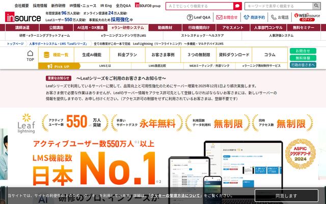 Leaf Lightningの公式ページ
