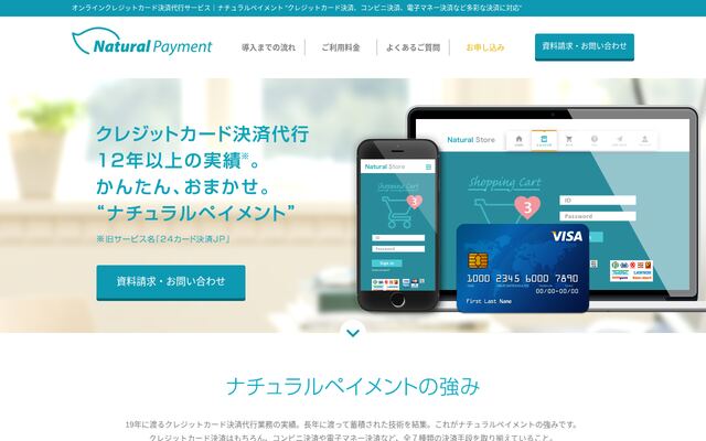 Natural Paymentの公式ページ