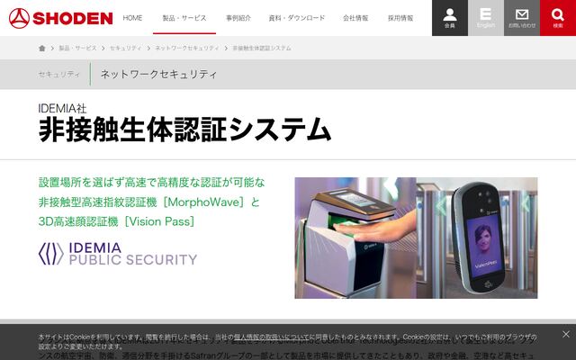 VisionPassの公式ページ