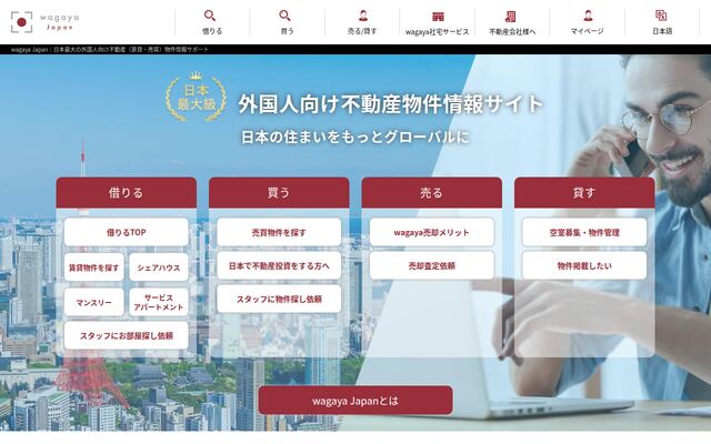 wagaya Japanの公式ページ