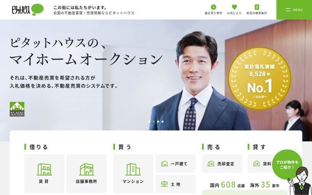 ピタットハウスの公式ページ
