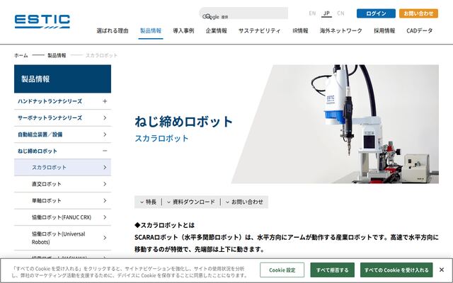 ERSシリーズの公式ページ