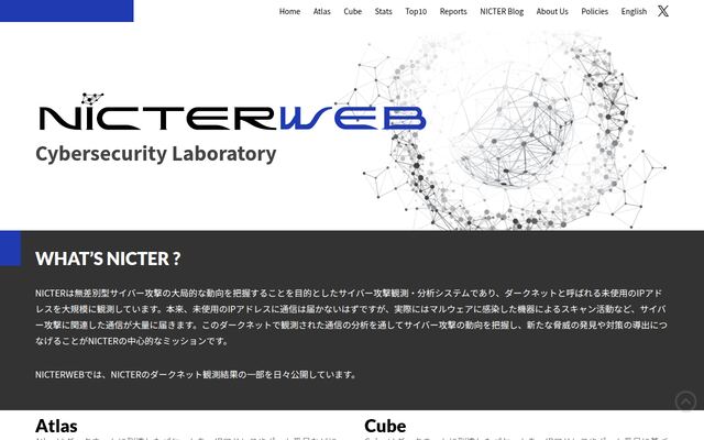 NICTERWEBの公式ページ