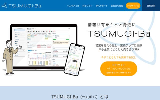 TSUMUGI-Baの公式ページ