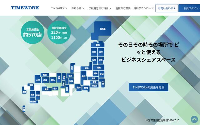 TIMEWORKの公式ページ