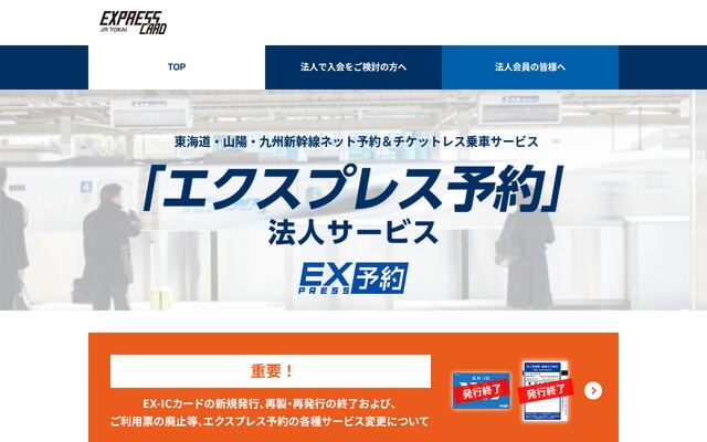 エクスプレス・カードの公式ページ