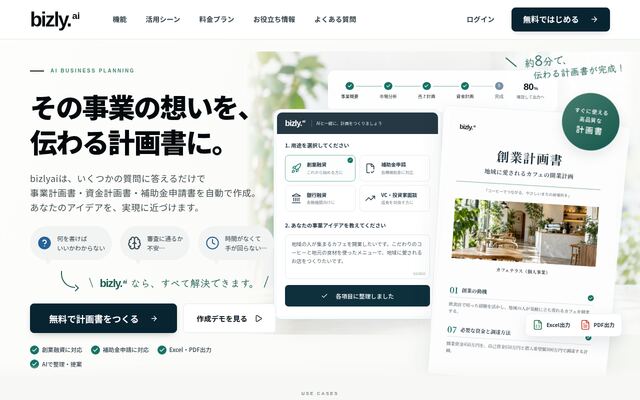 BIZLYの公式ページ