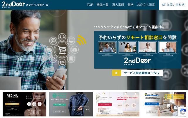 2nd Doorの公式ページ