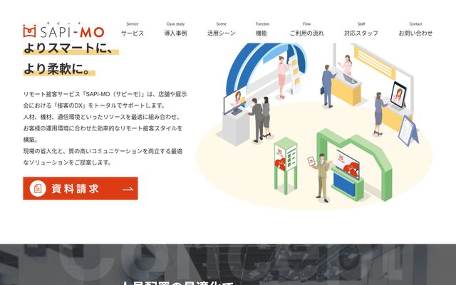 SAPI-MOの公式ページ