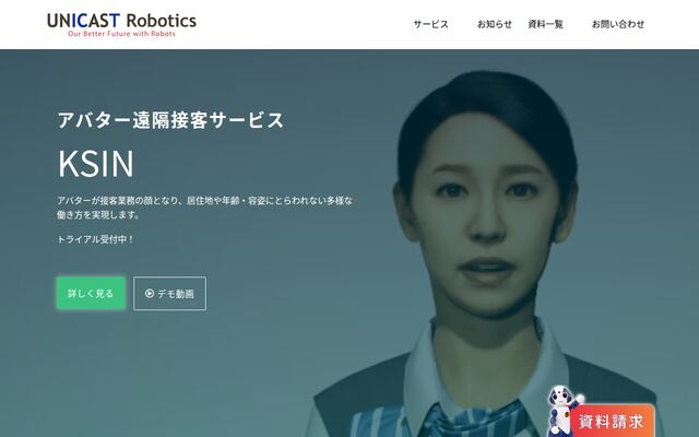 KSINの公式ページ