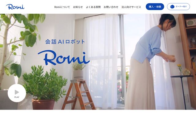 Romiの公式ページ