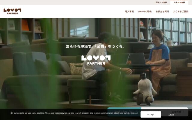 OFFICE LOVOTの公式ページ