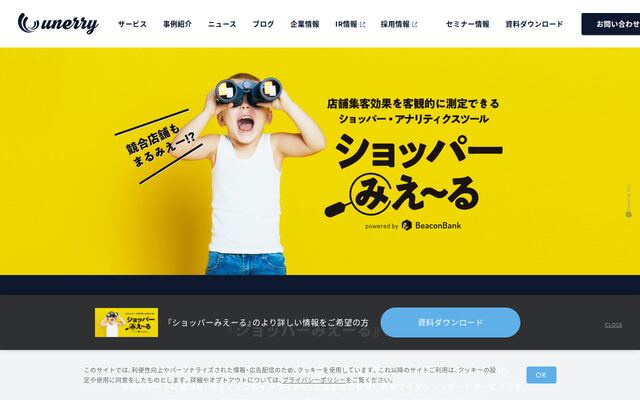 ショッパーみえーるの公式ページ