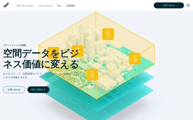 プラットフォームの公式ページ