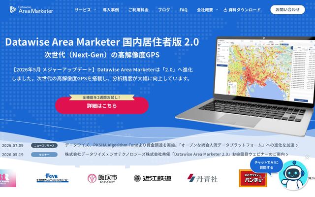 Area Marketerの公式ページ