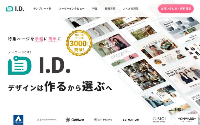 I.D.の公式ページ
