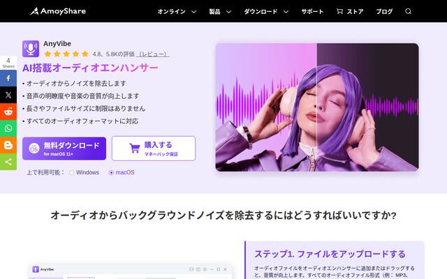 AnyVibeの公式ページ