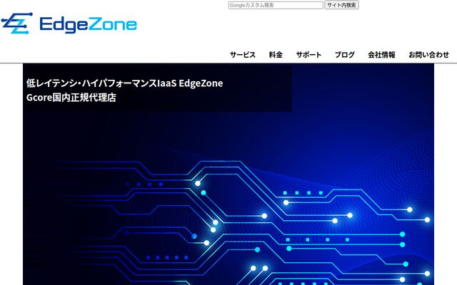 Gcoreの公式ページ