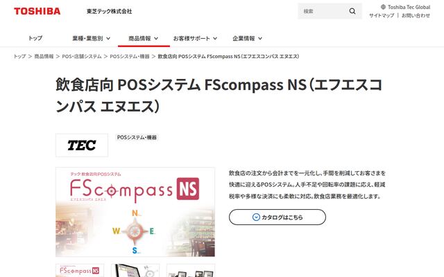 FScompassNSの公式ページ
