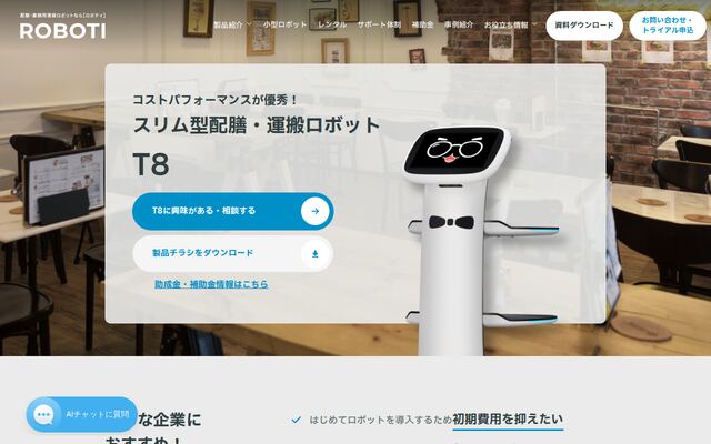 T8の公式ページ