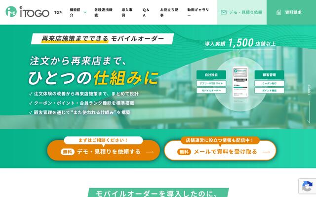 iToGoの公式ページ