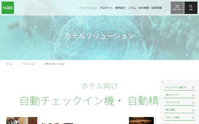 Eskioの公式ページ