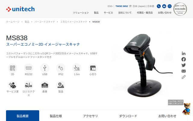 MS838の公式ページ