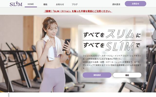 SLIMの公式ページ