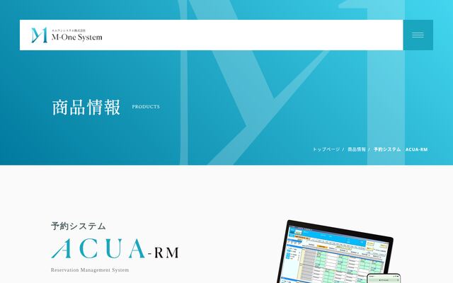 ACUA-RMの公式ページ